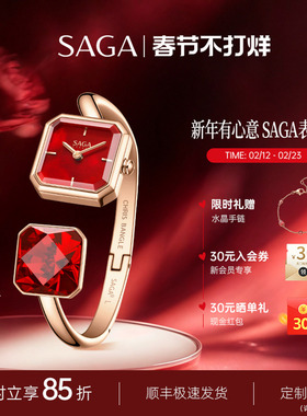 SAGA世家女士手表旺多姆之光红色方型手镯手表新年礼物情人节礼物