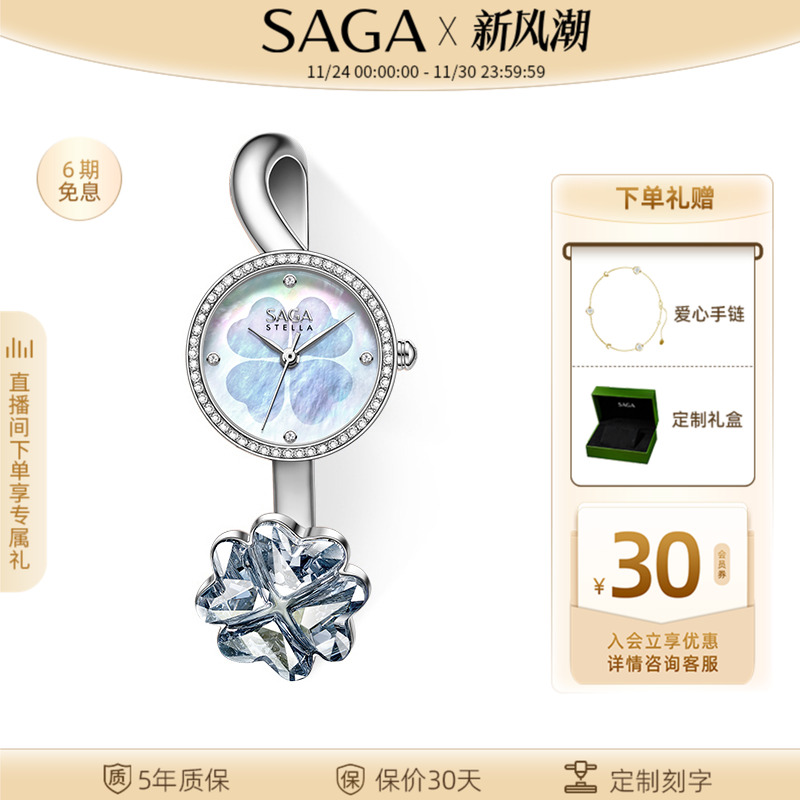 四叶草小众风女士手表