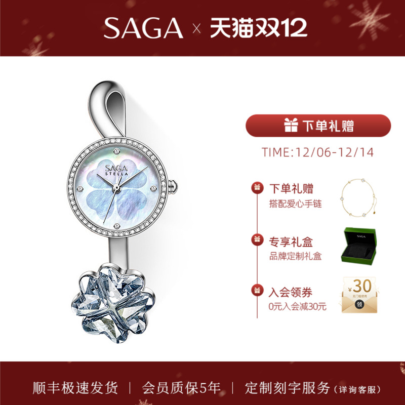 四叶草小众风女士手表