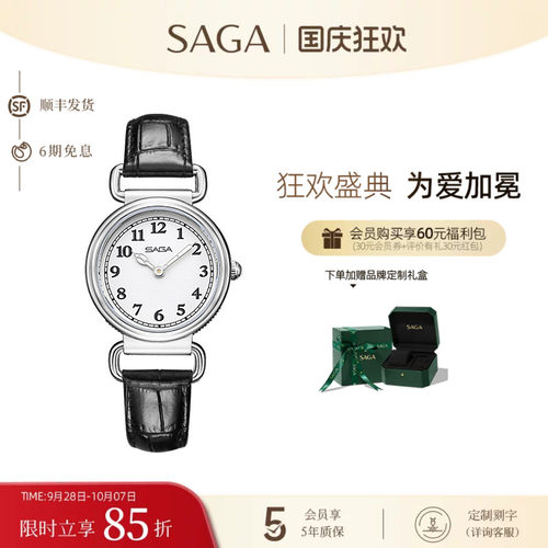 SAGA时尚女士防水石英表