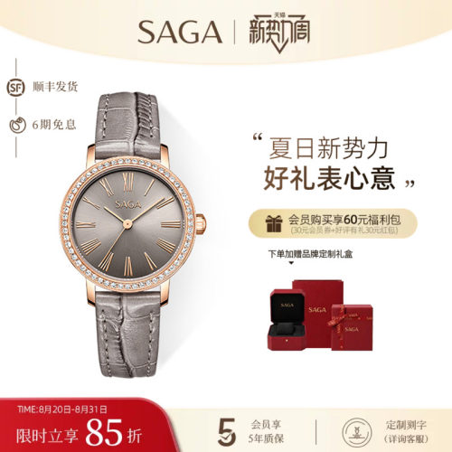 saga世家玩色系列至臻腕表