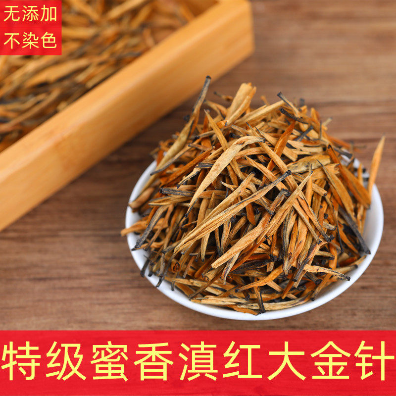 云南凤庆高山古树滇红百花香大