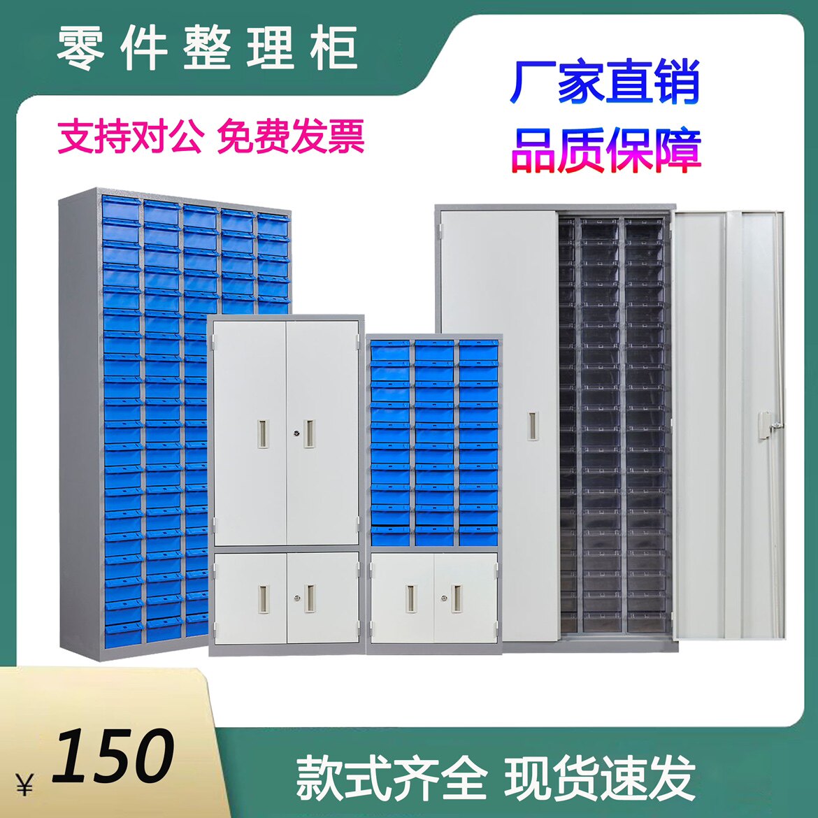 零件柜大号75抽车间物料电子元件收纳柜螺丝配件样品刀具存放柜