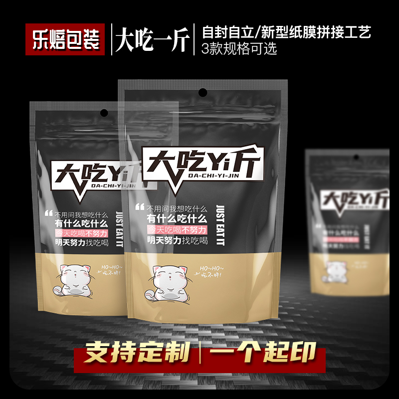 雪花酥食品包装袋麻花开心果瓜子