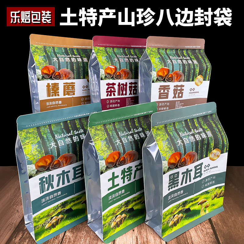 东北土特产包装袋榛蘑茶树菇黑木耳自封袋农村山珍干货食品礼品袋