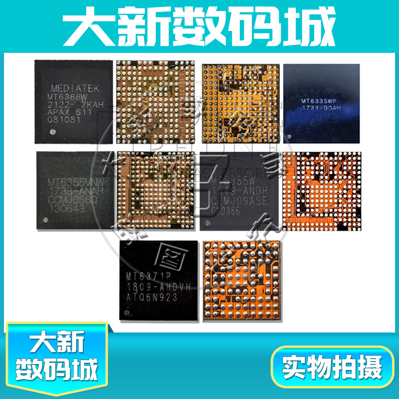 适用于魅族系列全新原电源芯片