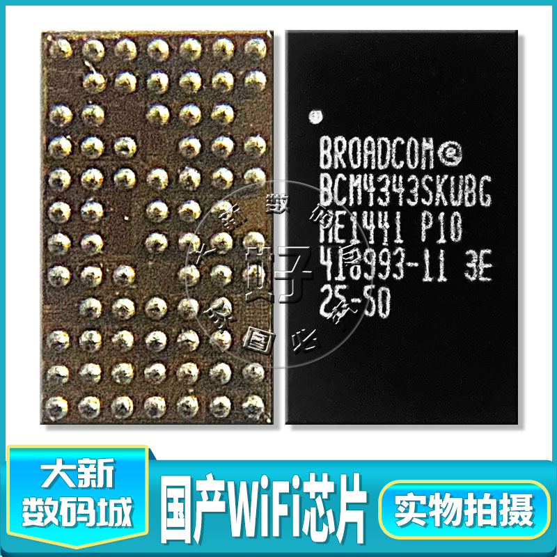 红米wifi模块电源