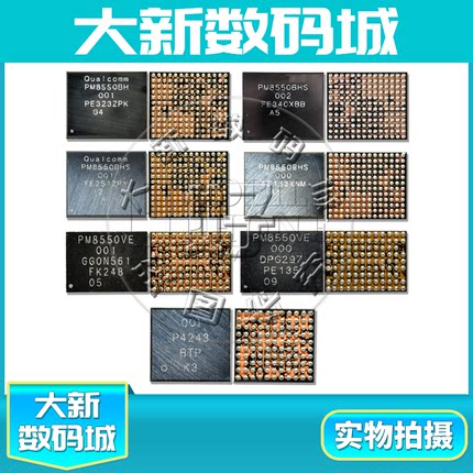 X90小米13 Pro K60电源ic PM8550BHS VE PM8550B OES VS WCN7851