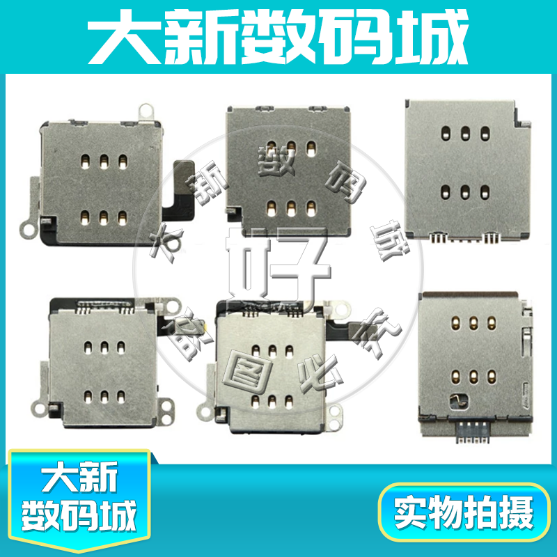 适用于苹果xr-14sim卡座卡托卡槽
