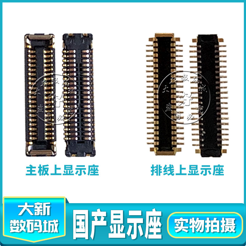 华为主板麦芒6显示屏幕尾插