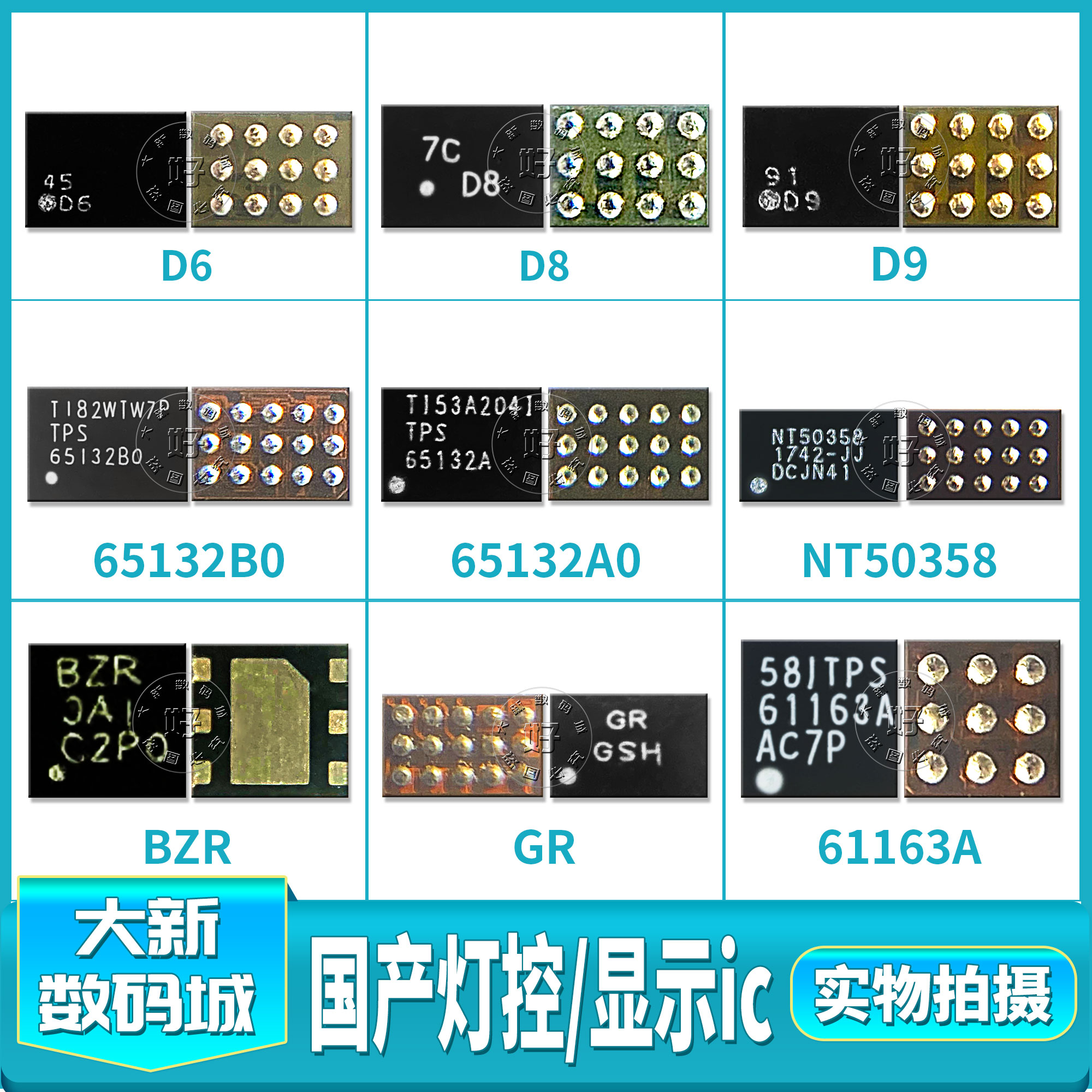 61163A D6 D7 D8 D9灯控IC TPS65132B0 65132A0 GR显示 NT50358M
