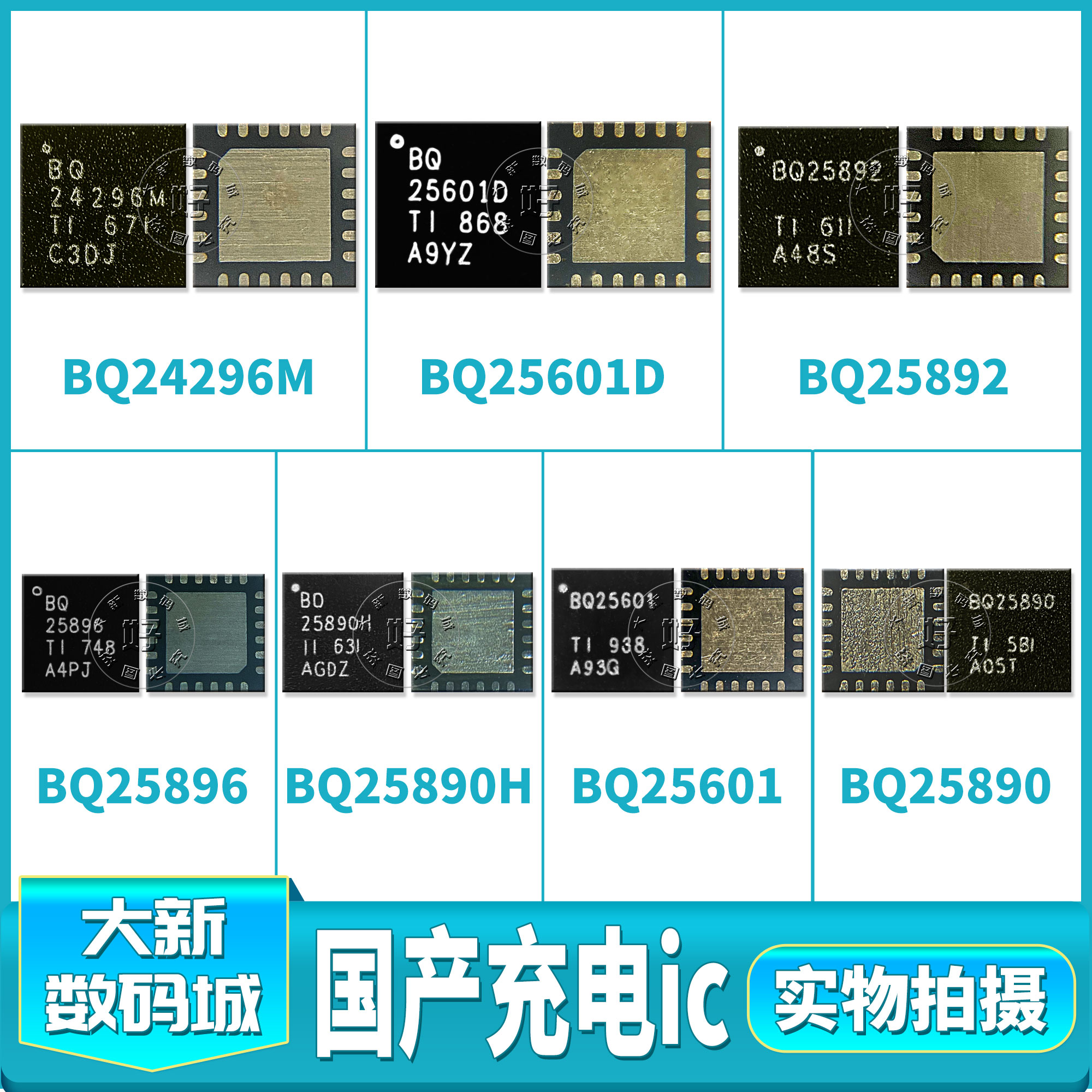 适用于vivoY93/Y83充电芯片
