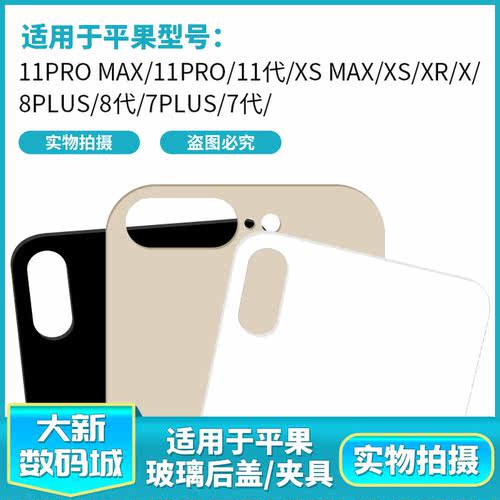 镜面胶水后盖玻璃