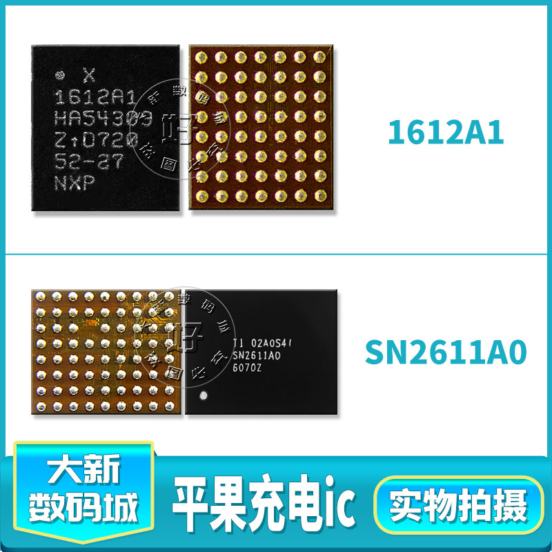 USB充电1612A11611616A0