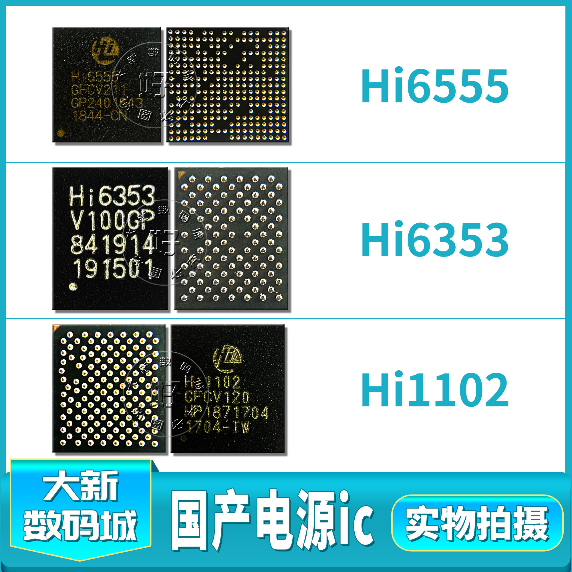 华为nova3i 荣耀8x 电源IC HI6555 GFCV211 6362 HI6422 GWC V213