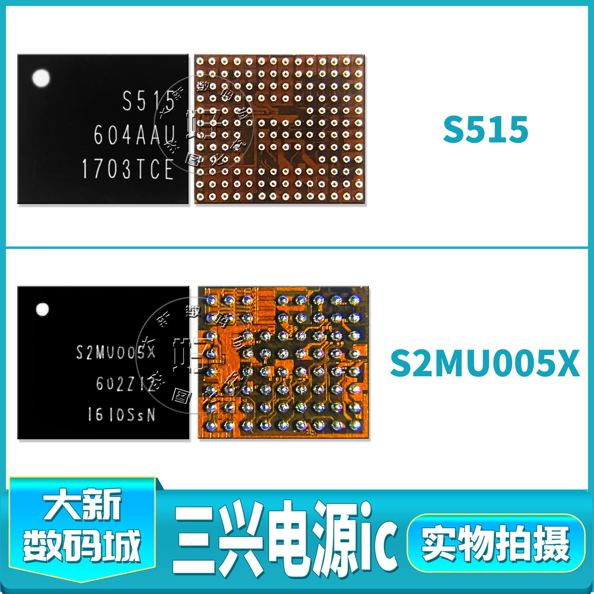 G930大小电源IC S555 S535 S525 S2MU004X-C S2MU005X03 S537 515