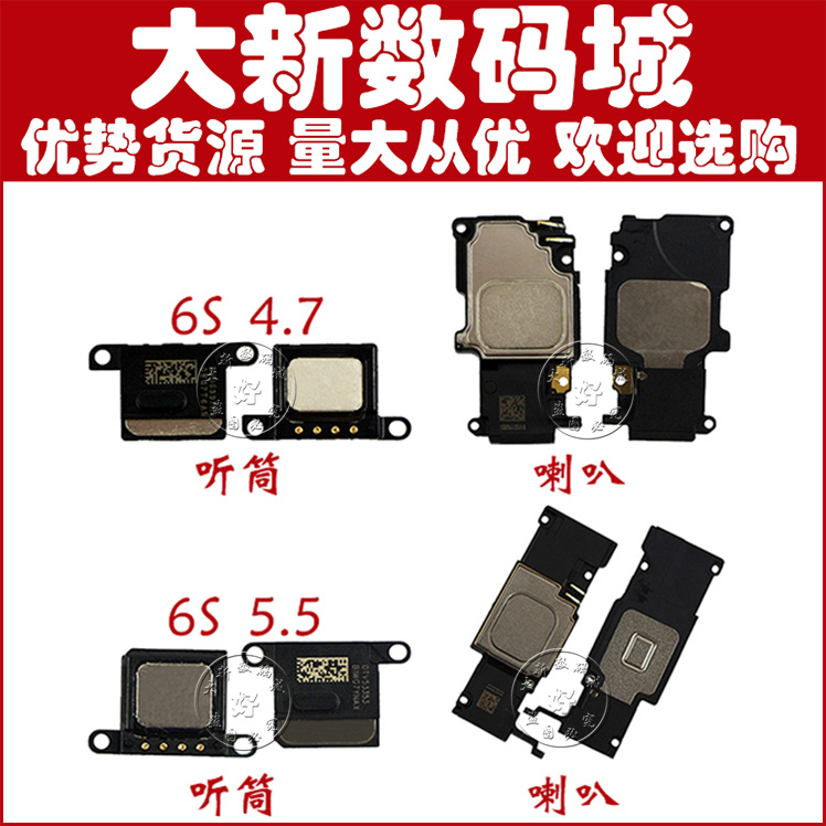 ÊÊÓÃÆ»¹û6SÀ®°ÈÑïÉùÆ÷iPhone6S plusÊÖ»úÄÚÖÃÌýͲ ÑïÉùÆ÷×ܳÉÕñÁå