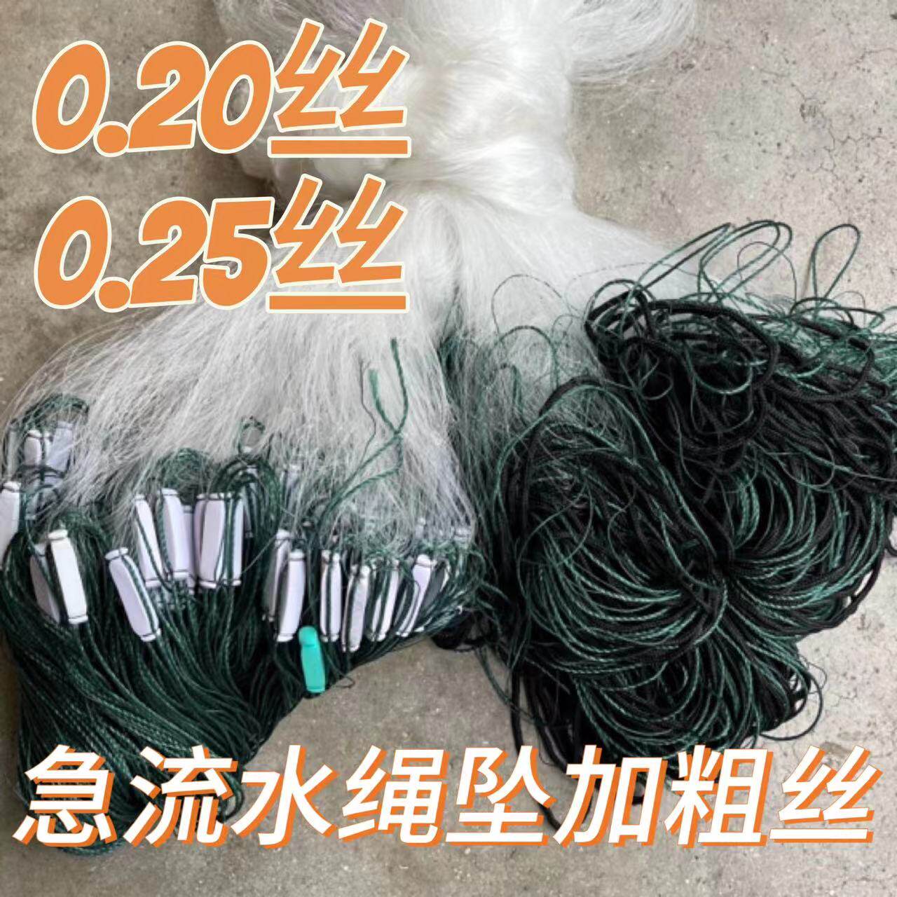 绳坠加重急流水三层加粗丝捕鱼渔网专捕大鱼草鱼鲤鱼丝网粘网沾网