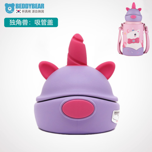 原装杯具熊吸管盖管独角兽