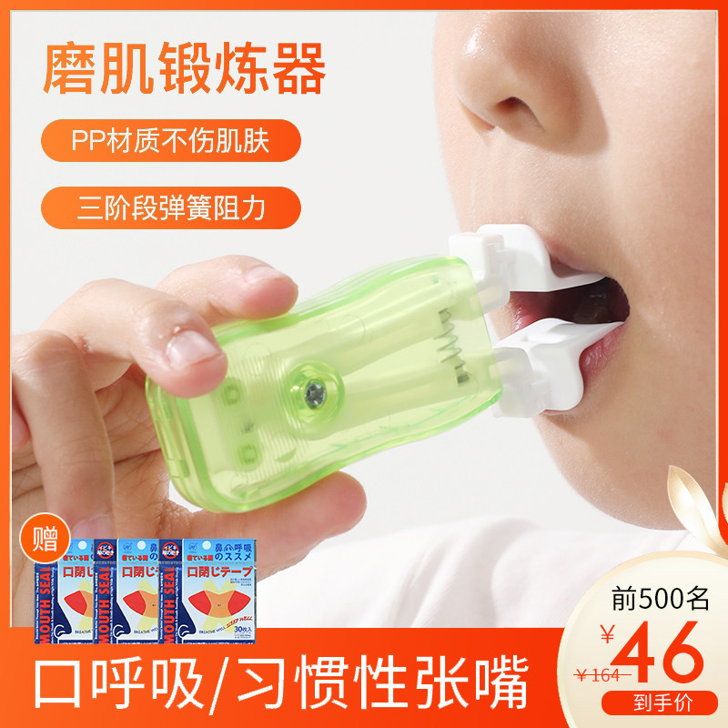 唇肌训练器张嘴睡觉腺样体面容