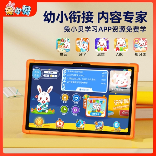 兔小贝 Обучающая машина, машина раннего образования для раннего возраста для школьников для первого класса, планшетный ноутбук, грамотность