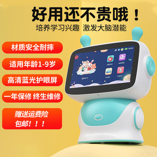 兔小贝智能机器人早教机音乐播放器婴幼儿小孩宝宝讲故事机0一3岁 - 封面