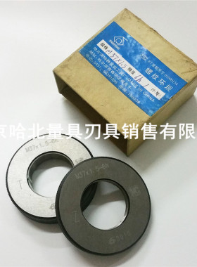 哈尔滨螺纹环规M37 M38 M39 M40**3*2*1.5*1*0.75*0.5通止规6g.6h