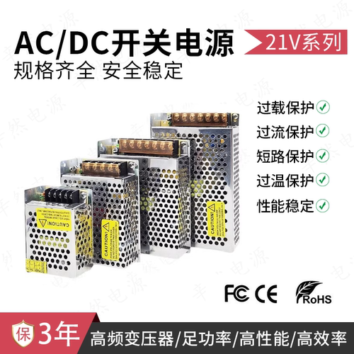 220/110V转21V开关直流电源单组电机稳压电源工控设备电源集中