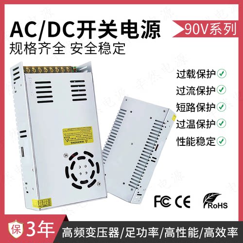 90v开关电源300-10000W直流