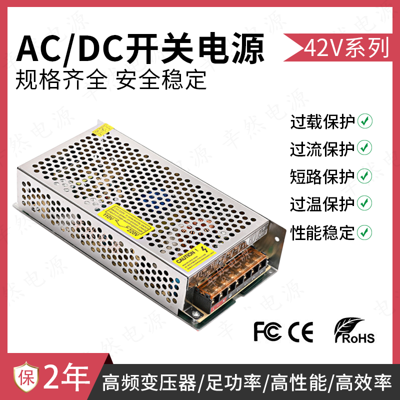 220V转42V直流开关电源喷绘机写真机变压器雕刻机雾化器加湿器