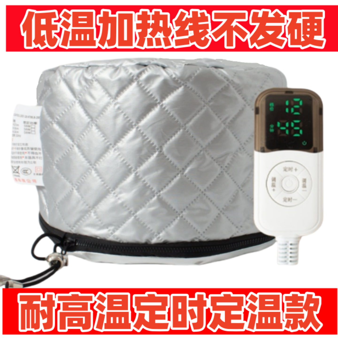 烫发专用加热帽理发店帽硅胶玉杰