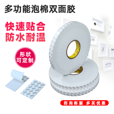 3MCIP66无痕双面胶强力