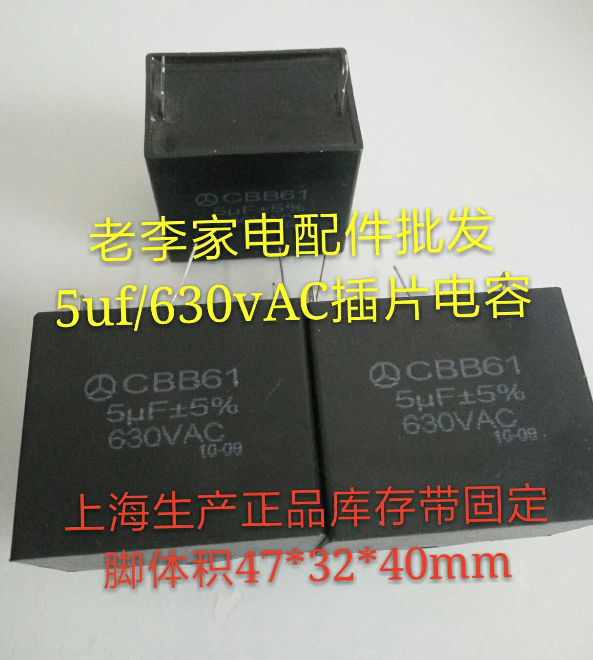 CBB61,5uf/630vAC马达电容风扇电容电机电容机器设备单插片电容