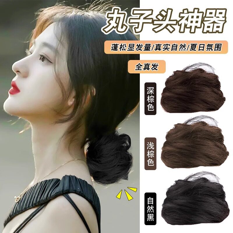 假发花苞头真发发圈丸子头盘发短发饰