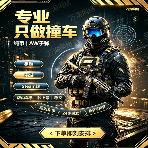 纯绿支持手游端游steam端哈夫币
