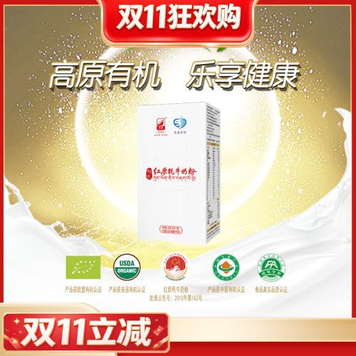红原牦牛奶粉有机高钙高蛋白