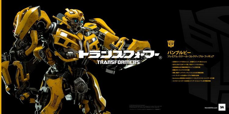 3A Toys TF001 15寸 变形金刚 变3 大黄蜂 Bumblebee