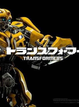 3A Toys TF001 15寸 变形金刚 变3 大黄蜂 Bumblebee