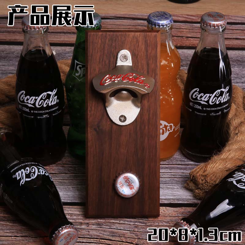 可口可乐壁创意挂式黑胡桃实木冰箱贴磁吸开瓶器磁铁吸瓶盖酒起子