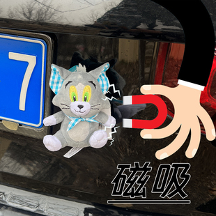 汤姆猫汽车尾部后备箱猫和老鼠毛绒挂件汤姆和杰瑞装饰摆件