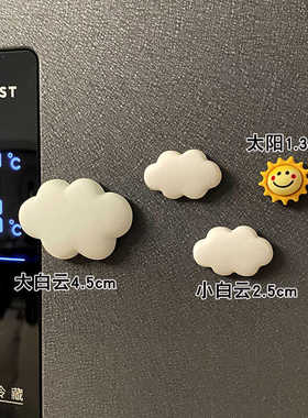 字母home台灯白云太阳配件