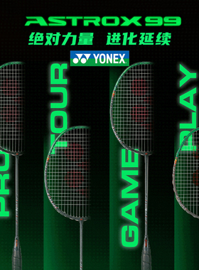 YONEX尤尼克斯羽毛球拍yy天斧第三代AX99TOUR PALY全碳素进攻单拍