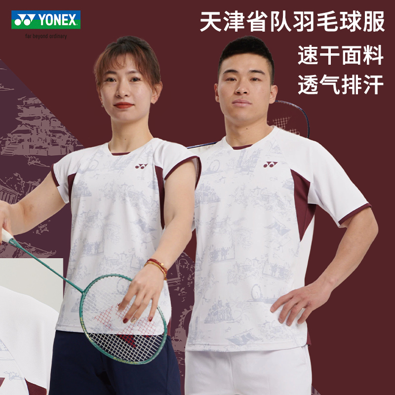 YONEX尤尼克斯羽毛球服yy男女比赛队服上衣短袖速干T恤1102925BCR