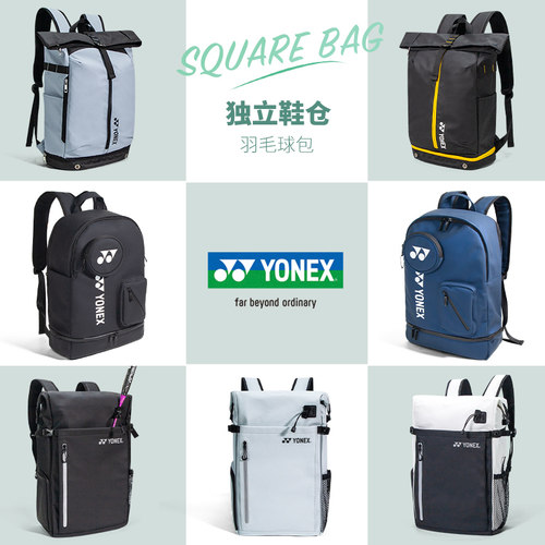 yy大容量独立鞋仓便携运动背包