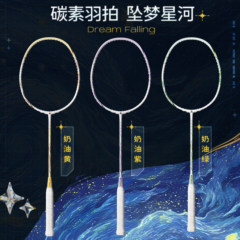 川崎灵活稳定羽毛球拍