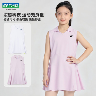 2026新款YONEX尤尼克斯儿童羽毛球服yy女童连衣裙速干透气网球裙