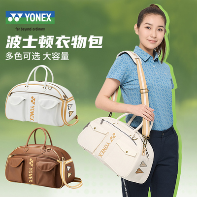 大容量独立鞋仓单肩手提波士顿包