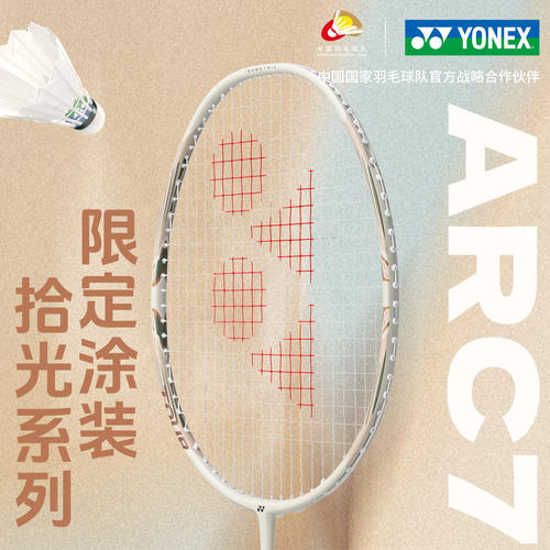 尤尼克斯弓箭单双打羽毛球拍