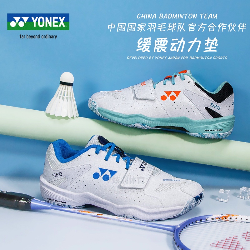 尤尼克斯羽毛球鞋SHB520WCR
