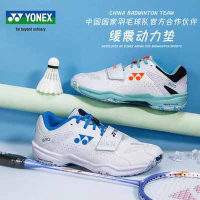 尤尼克斯羽毛球鞋SHB520WCR